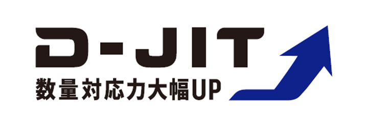 生産間接材購買プロセスDX革新