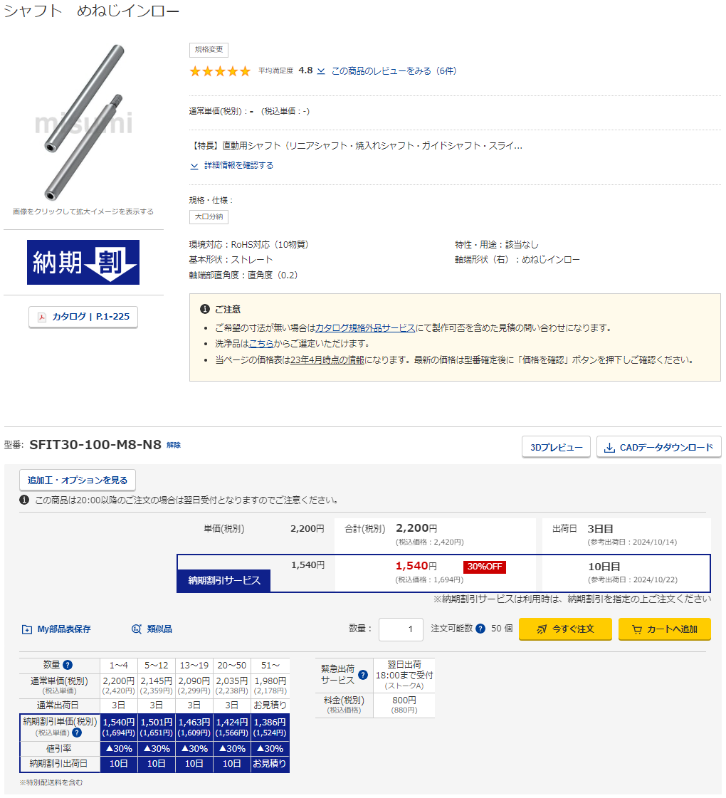mizumi様ご確認用ページです