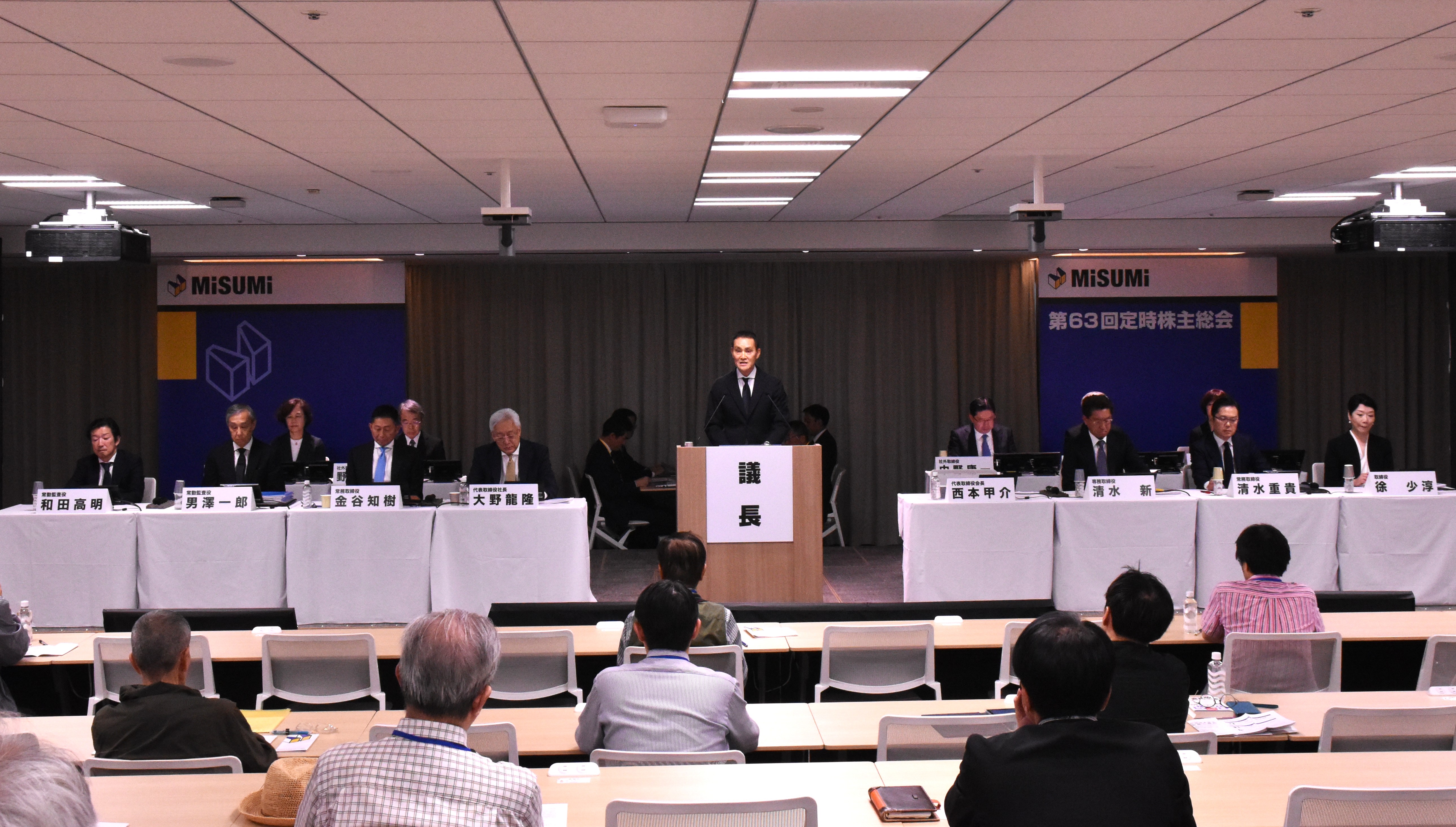 第63回定時株主総会の様子