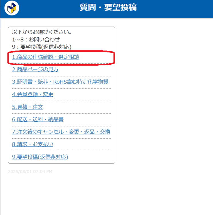 お客様、お問い合わせ、ご質問等に使ってください。(*^_^*) 顧客問い合わせに生成AIを本格導入 回答時間97%削減 | 株式会社ミスミ