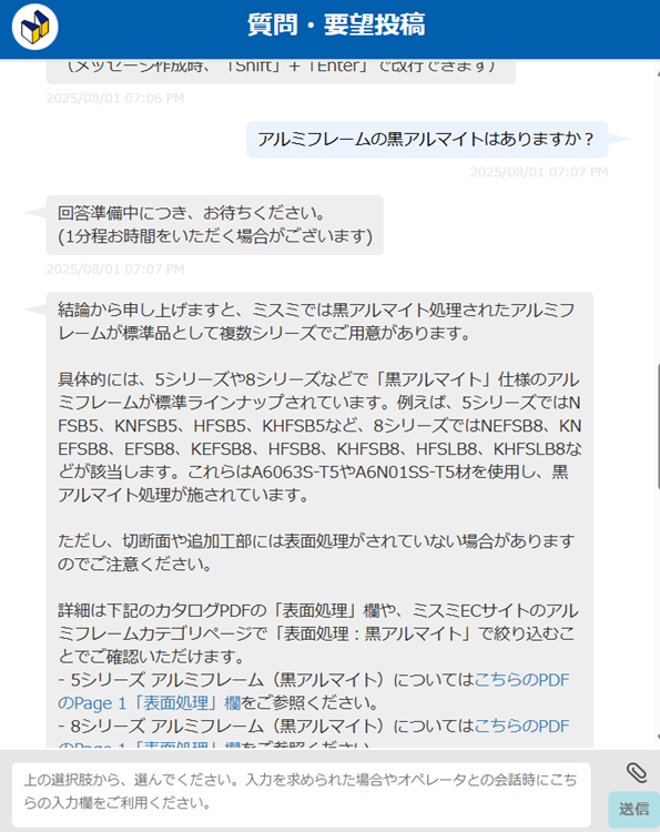 顧客問い合わせに生成AIを本格導入 回答時間97%削減 | 株式会社ミスミ