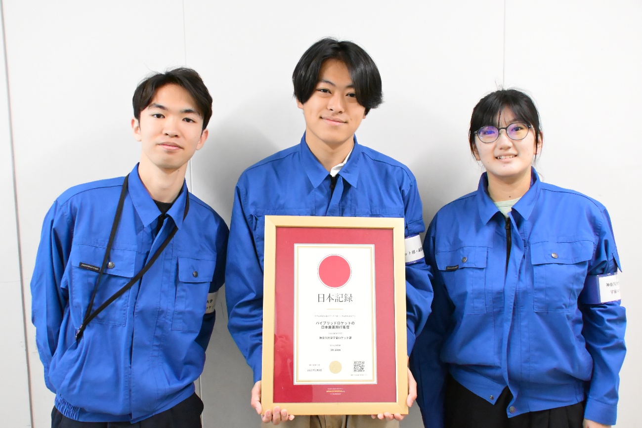 ハイブリッドロケット打ち上げ試験での日本記録（2021年時）の認定証を持つ、（左から）久保田さん、脇田さん、尾花さん