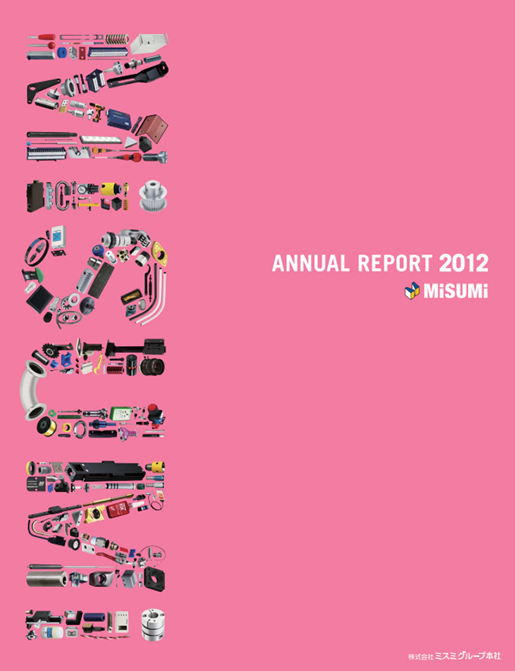 アニュアルレポート2012